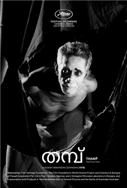 La carpa de circo (Thampu. The Circus Tent)