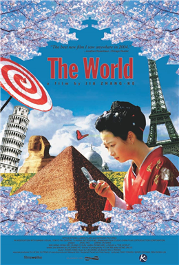 The World (Shi Jie)